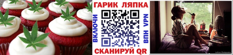 где купить   Ладушкин  Печенье с ТГК конопля 