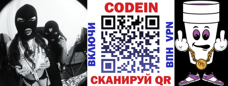 кракен сайт  Ладушкин  Codein напиток Lean (лин)  наркота 