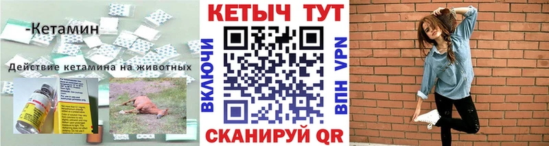 закладки  Ладушкин  Кетамин ketamine 