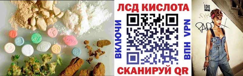 Лсд 25 экстази кислота mega зеркало Ладушкин