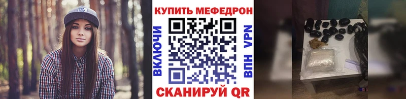 МЯУ-МЯУ кристаллы  купить  сайты  Ладушкин 
